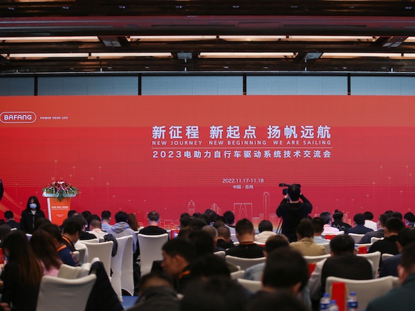 La reunión de intercambio de tecnología del sistema de transmisión de bicicletas eléctricas BAFANG 2023 se llevó a cabo en SuZhou, China